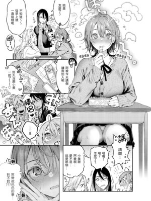 [ぴょん吉] 片恋フラグメント [中国翻訳] [無修正] [DL版]_089