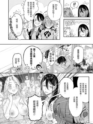 [ぴょん吉] 片恋フラグメント [中国翻訳] [無修正] [DL版]_090