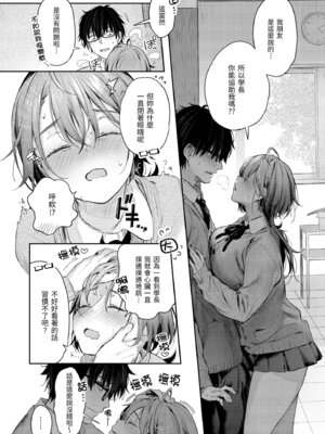 [ぴょん吉] 片恋フラグメント [中国翻訳] [無修正] [DL版]_092