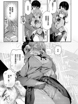 [ぴょん吉] 片恋フラグメント [中国翻訳] [無修正] [DL版]_095