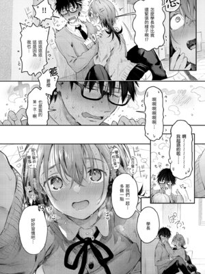 [ぴょん吉] 片恋フラグメント [中国翻訳] [無修正] [DL版]_098