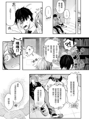 [ぴょん吉] 片恋フラグメント [中国翻訳] [無修正] [DL版]_105