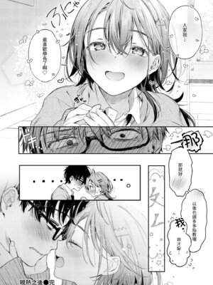 [ぴょん吉] 片恋フラグメント [中国翻訳] [無修正] [DL版]_106