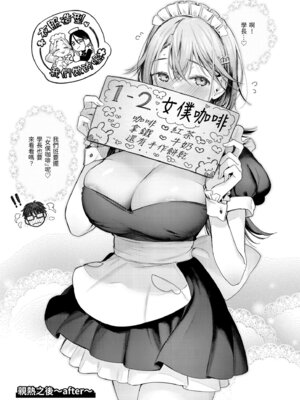 [ぴょん吉] 片恋フラグメント [中国翻訳] [無修正] [DL版]_107