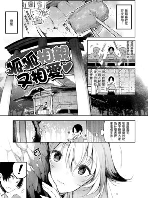 [ぴょん吉] 片恋フラグメント [中国翻訳] [無修正] [DL版]_109