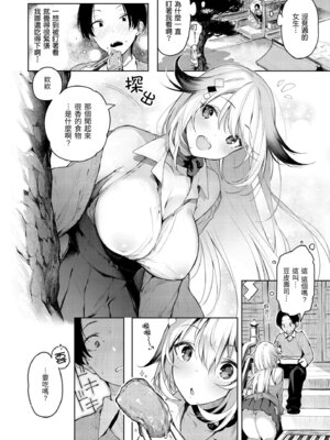 [ぴょん吉] 片恋フラグメント [中国翻訳] [無修正] [DL版]_110