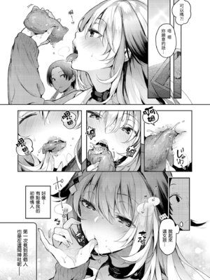 [ぴょん吉] 片恋フラグメント [中国翻訳] [無修正] [DL版]_111