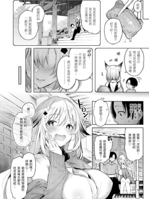 [ぴょん吉] 片恋フラグメント [中国翻訳] [無修正] [DL版]_112