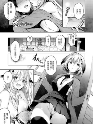 [ぴょん吉] 片恋フラグメント [中国翻訳] [無修正] [DL版]_115