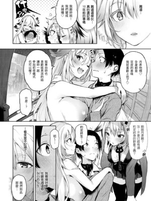 [ぴょん吉] 片恋フラグメント [中国翻訳] [無修正] [DL版]_116