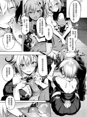 [ぴょん吉] 片恋フラグメント [中国翻訳] [無修正] [DL版]_117