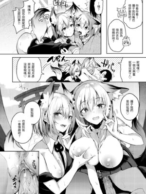 [ぴょん吉] 片恋フラグメント [中国翻訳] [無修正] [DL版]_120