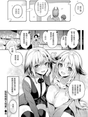 [ぴょん吉] 片恋フラグメント [中国翻訳] [無修正] [DL版]_128