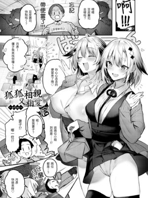 [ぴょん吉] 片恋フラグメント [中国翻訳] [無修正] [DL版]_129