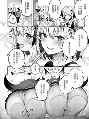 [ぴょん吉] 片恋フラグメント [中国翻訳] [無修正] [DL版]_130