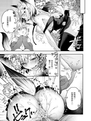 [ぴょん吉] 片恋フラグメント [中国翻訳] [無修正] [DL版]_131