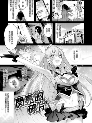 [ぴょん吉] 片恋フラグメント [中国翻訳] [無修正] [DL版]_137