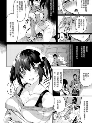 [ぴょん吉] 片恋フラグメント [中国翻訳] [無修正] [DL版]_144