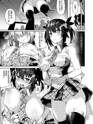 [ぴょん吉] 片恋フラグメント [中国翻訳] [無修正] [DL版]_145