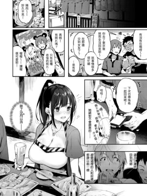 [ぴょん吉] 片恋フラグメント [中国翻訳] [無修正] [DL版]_154