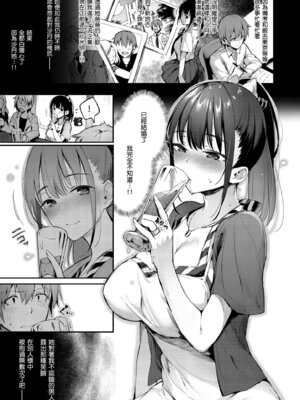 [ぴょん吉] 片恋フラグメント [中国翻訳] [無修正] [DL版]_155