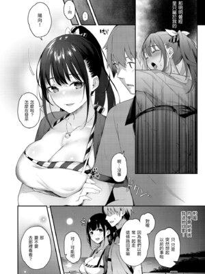 [ぴょん吉] 片恋フラグメント [中国翻訳] [無修正] [DL版]_156