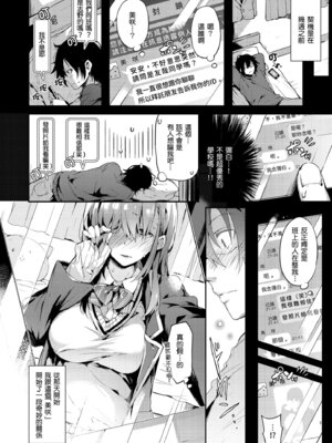 [ぴょん吉] 片恋フラグメント [中国翻訳] [無修正] [DL版]_170