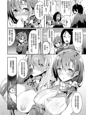 [ぴょん吉] 片恋フラグメント [中国翻訳] [無修正] [DL版]_172