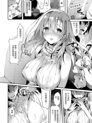 [ぴょん吉] 片恋フラグメント [中国翻訳] [無修正] [DL版]_174