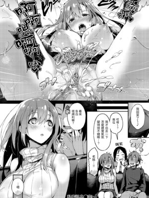 [ぴょん吉] 片恋フラグメント [中国翻訳] [無修正] [DL版]_184