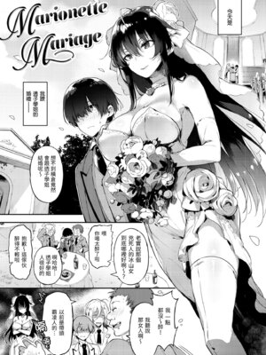 [ぴょん吉] 片恋フラグメント [中国翻訳] [無修正] [DL版]_191