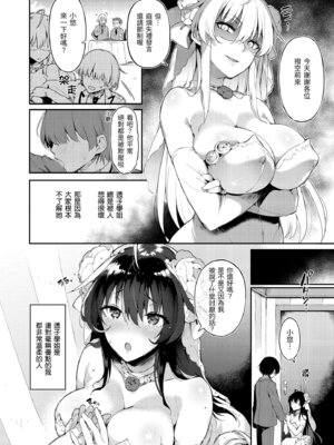 [ぴょん吉] 片恋フラグメント [中国翻訳] [無修正] [DL版]_192