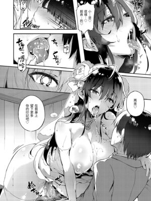 [ぴょん吉] 片恋フラグメント [中国翻訳] [無修正] [DL版]_200