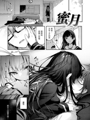 [ぴょん吉] 片恋フラグメント [中国翻訳] [無修正] [DL版]_203