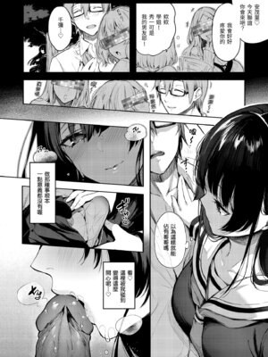 [ぴょん吉] 片恋フラグメント [中国翻訳] [無修正] [DL版]_204