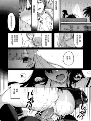 [ぴょん吉] 片恋フラグメント [中国翻訳] [無修正] [DL版]_206