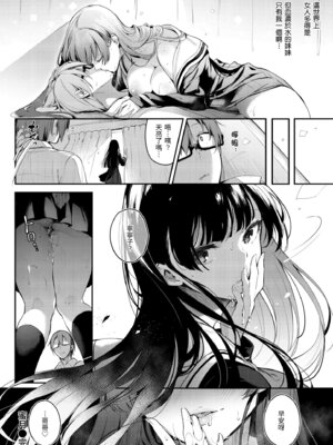 [ぴょん吉] 片恋フラグメント [中国翻訳] [無修正] [DL版]_208