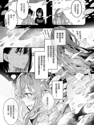 [ぴょん吉] 片恋フラグメント [中国翻訳] [無修正] [DL版]_211