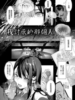 [ぴょん吉] 片恋フラグメント [中国翻訳] [無修正] [DL版]_212