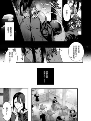 [ぴょん吉] 片恋フラグメント [中国翻訳] [無修正] [DL版]_213