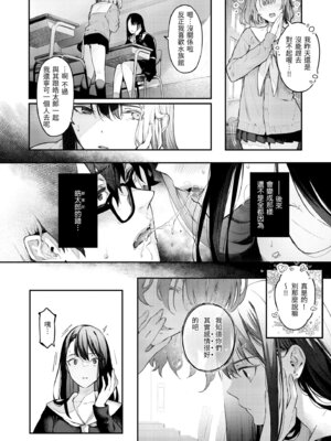 [ぴょん吉] 片恋フラグメント [中国翻訳] [無修正] [DL版]_214