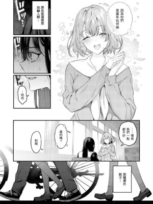 [ぴょん吉] 片恋フラグメント [中国翻訳] [無修正] [DL版]_215