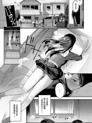 [ぴょん吉] 片恋フラグメント [中国翻訳] [無修正] [DL版]_217