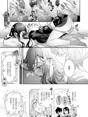 [ぴょん吉] 片恋フラグメント [中国翻訳] [無修正] [DL版]_219