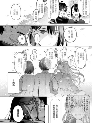 [ぴょん吉] 片恋フラグメント [中国翻訳] [無修正] [DL版]_220