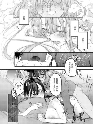 [ぴょん吉] 片恋フラグメント [中国翻訳] [無修正] [DL版]_232