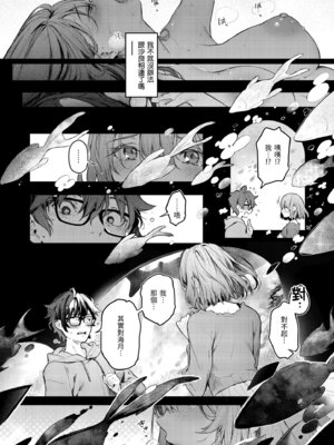 [ぴょん吉] 片恋フラグメント [中国翻訳] [無修正] [DL版]_236