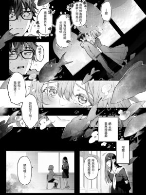 [ぴょん吉] 片恋フラグメント [中国翻訳] [無修正] [DL版]_237