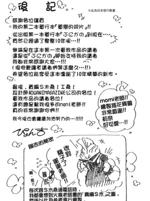 [ぴょん吉] 片恋フラグメント [中国翻訳] [無修正] [DL版]_241