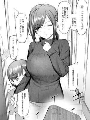 [あおやまきいろ。] 催眠近親観察爺さん2 年の離れた姉弟